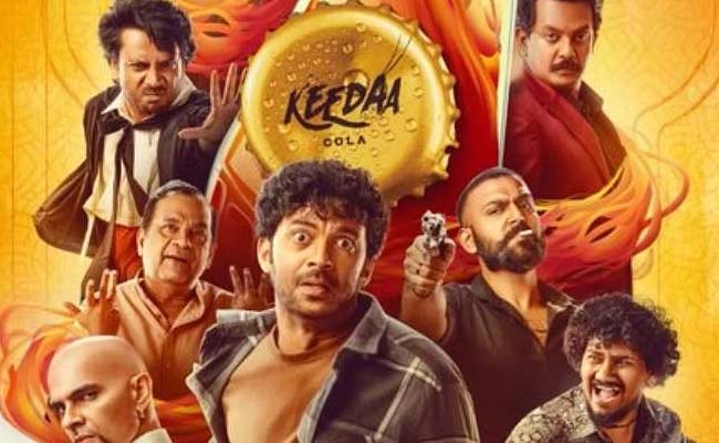 Keedaa Cola Review: మూవీ రివ్యూ: కీడా కోలా